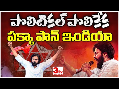 Pawan Kalyan Speech Highlights I Janasena Formation Day Celebrations I Pawan Kalyan @3tvnetwork