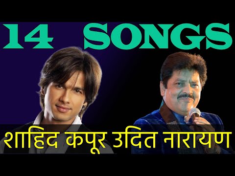 उदित नारायण और शाहिद कपूर Shahid Kapoor Udit Narayan All Songs