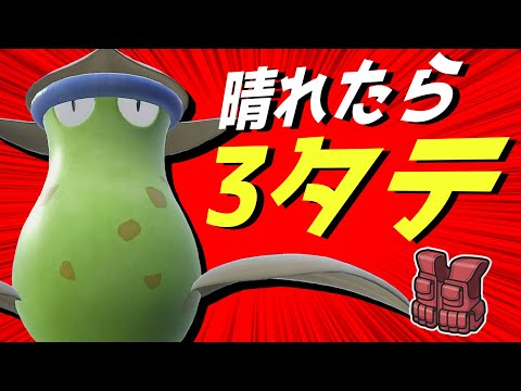 【快晴】晴れで無双するチョッキ型ウツボット！【ポケモンSV】【ゆっくり実況】