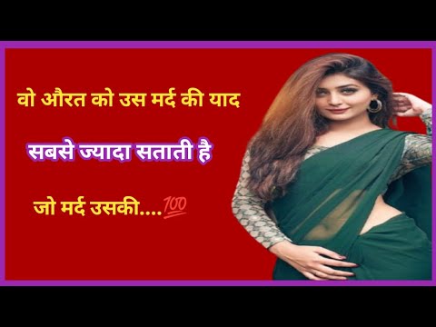 किसी औरत को उस मर्द की याद बहुत सताती है जो..| Shayari Hindi | dard bhare shayari | Hindi Poetry