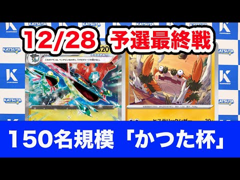 【ポケモンカード】ドラパルトex vs ガケガニ【Dragapult/Cliff crab】