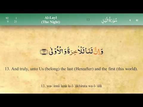 092 Surah Al Lail with Tajweed by Mishary Al Afasy (iRecite)