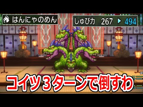 防御力255の呪い装備でやまたのおろち挑んだ結果【HD-2DドラゴンクエストIIIそして伝説へ】実況プレイ#6