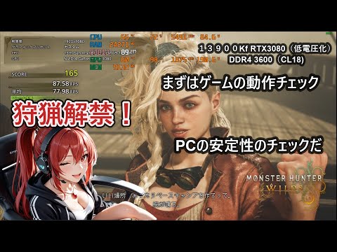 【モンハンワイルズ】オンラインのテスト！：さぁ モンハンの時間だ！002【MHWilds：PLAY】