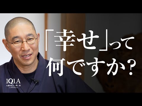 幸せになる決断・後悔する決断