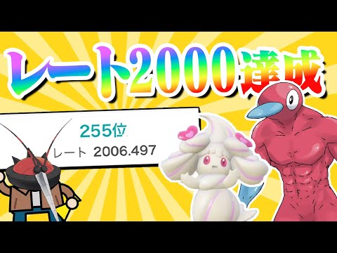 ポリ２マホイップでレート２０００に行くぽへチャンネル【ポケモンSV】【ゆっくり実況】