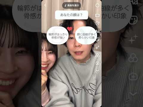 【？？流行り？？の顔診断🥸🥸】#ちゅん #カップル #顔診断 #性格 #mbti  #tiktok #チャレンジ #youtube #shorts #youtubeshorts