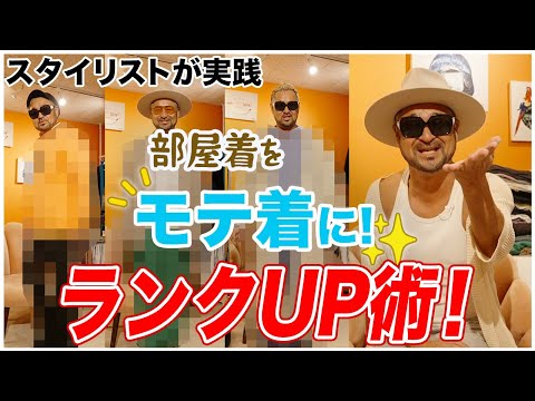 【秋冬コーデ】部屋着をワンランクUP！街で注目されるオシャレなコーデを紹介します♪❤️