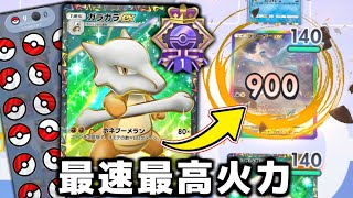 5連勝イベントを1発クリアした『ガラガラ』があまりにも強すぎる。【ポケポケ】