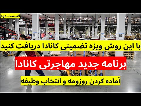 رازهای پنهان مهاجرت رایگان به کانادا