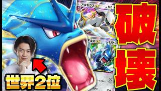 【ポケポケ/対戦】Tier1デッキを破壊‼︎新型ギャラドスexがマジで強い