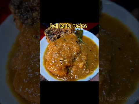 Doi katla recipe #shorts #ytshorts #viralvideo #tiktok Doi katla recipe/দই কাতলা রেসিপি।। #doikatla