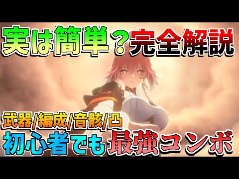 【鳴潮】○○だけでOK「長離」最新評価　初心者や新規でも引くべき？【攻略解説】【めいちょう】逆境深塔/DP/ブラント　クイックスワップキャンセル　無課金微課金/武器/編成/音骸/凸/モチーフ