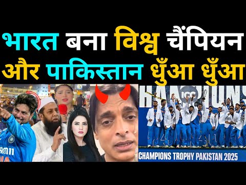 India became champion by defeating New Zealand in Dubai | Ind Vs NZ CT 2025 Final Highlights🥳