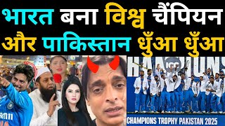 India became champion by defeating New Zealand in Dubai | Ind Vs NZ CT 2025 Final Highlights🥳