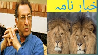 ڈاکٹر مجاھد منصوری آئین نو ابتر بلوچستان واحد حل علم وعمل