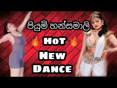 පියුමි හන්සමාලි HOT  Dance