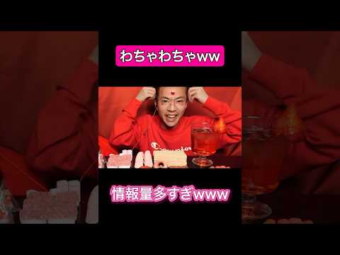 ボケ渋滞しすぎwwww #ばんばんざい #しなこ #しなこちゃん #ASMR