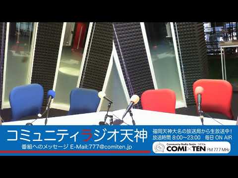 COMI×TEN 77.7MHz