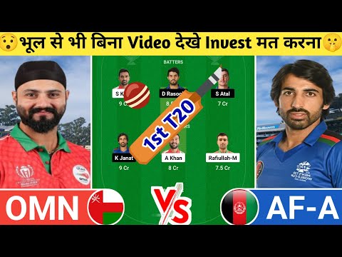 OMN vs AF-A Dream11 Prediction | OMN vs AF-A Dream11 Team | omn vs af-a today t20 match l #omnvsafa