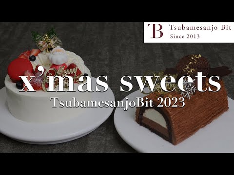 【Bitクリスマスケーキ2023】今年のクリスマスケーキを大公開！限定販売中！