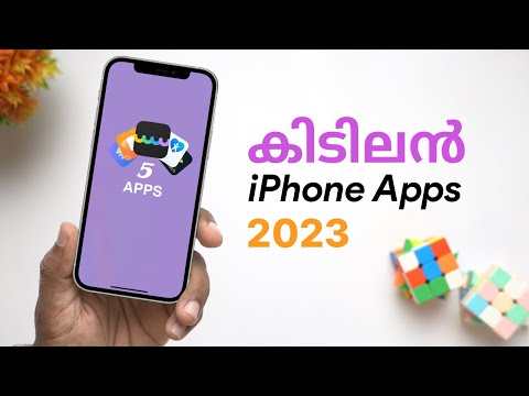 കിടിലൻ Super useful iPhone Apps