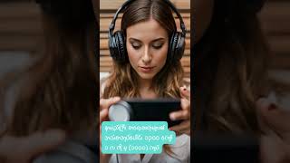 Best Audio Books Channel in Myanmar