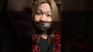 個人的に好きなマナル隊イケメン！#ランキング #イケメン #マナル隊 #たっか #shorts #short #117 #北海道