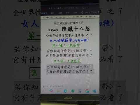 專家不知道的事-7-女人兩種敏感帶之＜主敏感帶＞