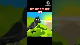 काटुन # birds cartoon video #tunistorytvtunichidiyawala #cartoon #tunichidiyaandkawwastories