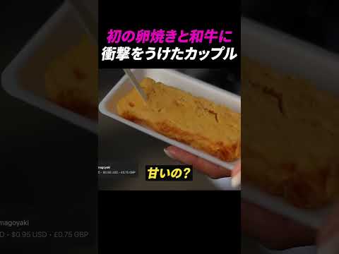 日本食に大感動するNZカップル【海外の反応】