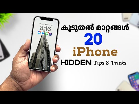 20 പുതിയ iPhone Tips and trick in Malayalam