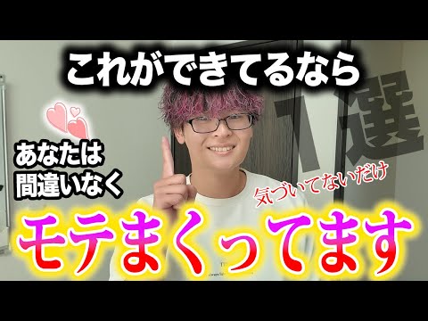 モテる人の会話に共通する“たったひとつのポイント”