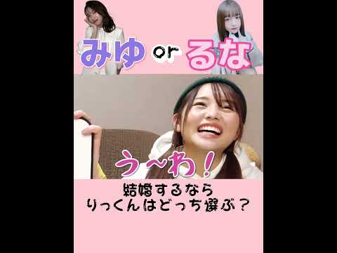 【ばんばんざい切り抜き】りっくん(裏方)はみゆるなどっちを選ぶのか？！ #short #ばんばんざい切り抜き #りっくん