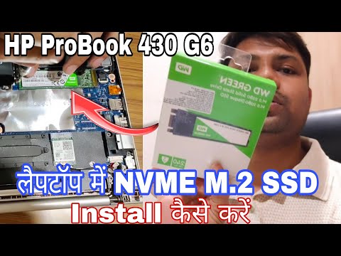 How to Install SSD in HP Laptop | Laptop me ssd kaise lagaye