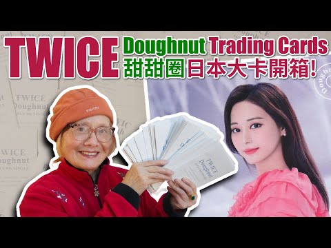 Unboxing TWICE OT9 "Doughnut" Trading Cards! 🍩 #TWICE #Doughnut [ENG SUB]