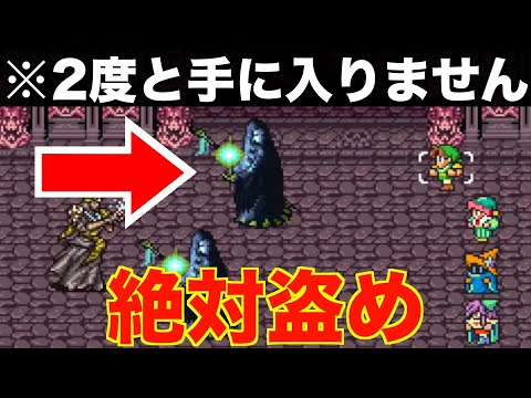 FF5で取り返しがつかない要素【ファイナルファンタジー5 実況021】