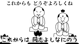 侍が歌う『トリセツ』