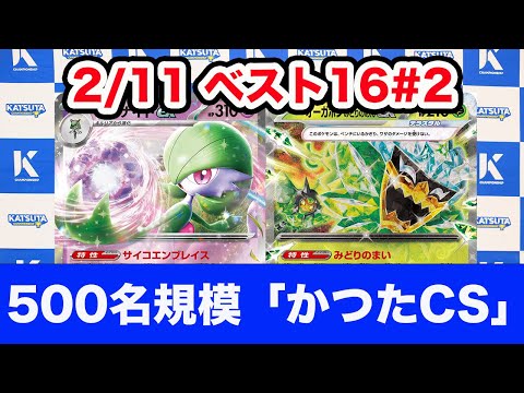 【ポケモンカード】サーナイトex vs 宝石バレット