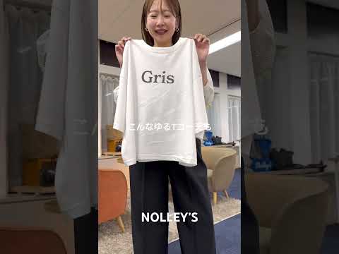 【徹底解説！】みんなが買ってるあのパンツ！何が良いの👀❓#nolleys #ノーリーズ #ファッション #ワイドパンツ #short #shorts