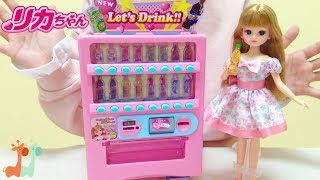 リカちゃん でるでる じどうはんばいき / Licca-chan Doll Vending Machine Toy