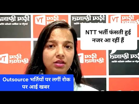 latest update on NTT Bharti | next court hearing 31st December 🤭 NHM, Special educator