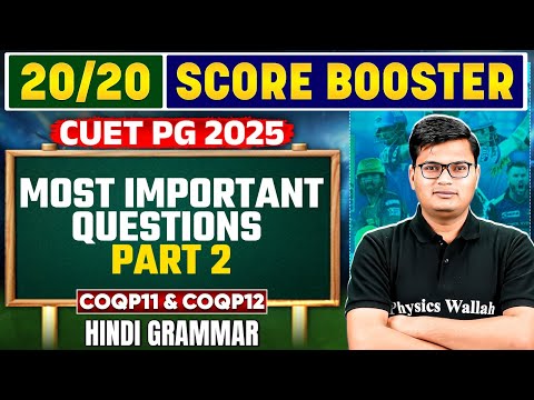 CUET PG 2025 Hindi Grammar | Most Important Questions - 2  | CUET PG Hindi