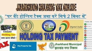 Holding Tax Online होल्डिंग टैक्स ऑनलाइन सिर्फ 2मिनट में @nicovlogsjharkhand