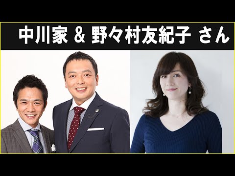 中川家 ザ・ラジオショー ゲスト 野々村友紀子 さん  2025.02.07