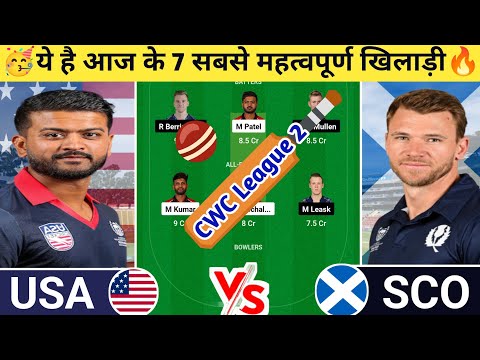 USA vs SCO Dream11 Prediction | USA vs SCO Dream11 Team | usa vs sco today cwc league 2 odi match l