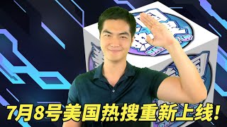 美国热搜7/8重磅回归