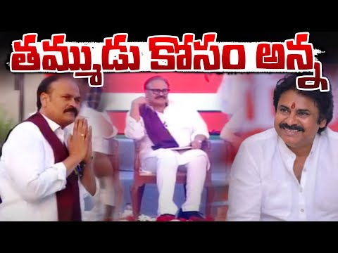 తమ్ముడు కోసం అన్న | Pawan Kalyan & Nagababu at JanaSena Formation Day in Pitapuram|Telugu Popular TV