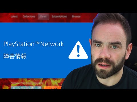 PlayStation Network Is Down...And Sony Isn't Saying Why