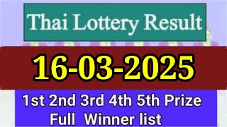 Thailand Lottery Result Today 16 March 2025|Thai Lottery Result today 2025|Thailand Lottery Result